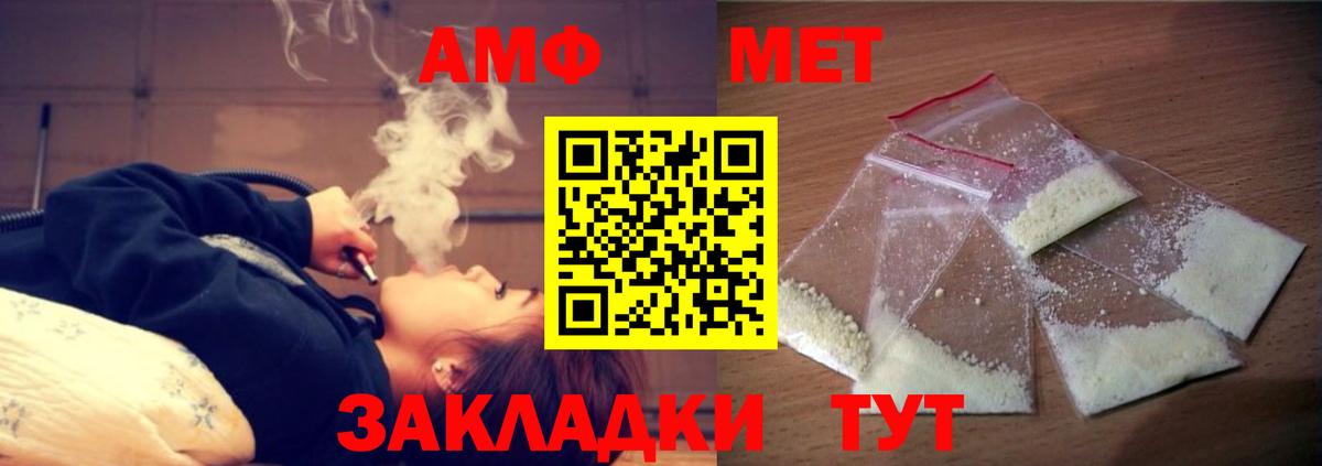 Amphetamine  Вход с VPN  shop как зайти  АМФ Premium  Минусинск 
