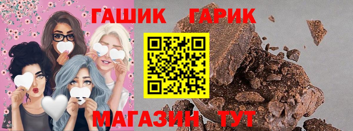 Гашиш Cannabis Минусинск