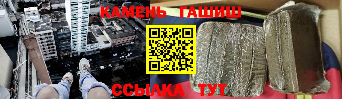 ГАШИШ гашик  Вход с VPN  Гашиш  ГАШИШ ice o lator  Минусинск 