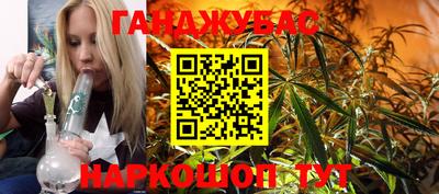 марихуана Донецк