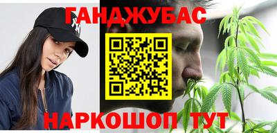 марихуана Донецк