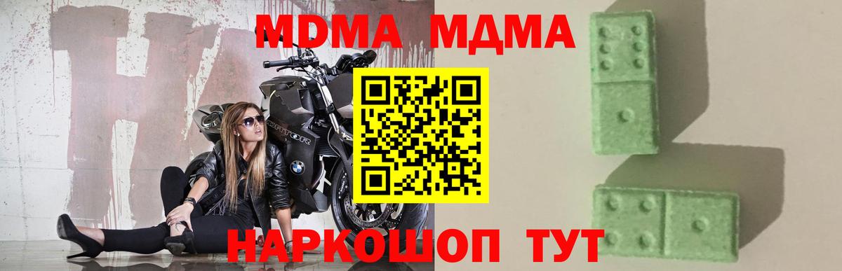 Минусинск  МДМА VHQ  МДМА кристаллы  МДМА  Вход с VPN 