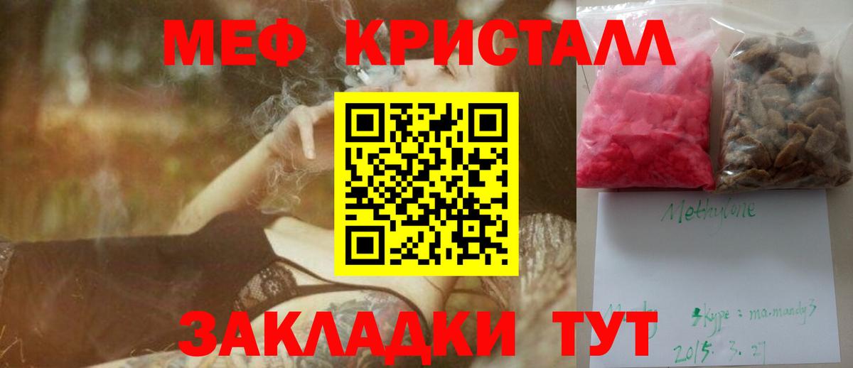 наркошоп  Вход с VPN  Меф мука  Минусинск  МЕФ кристаллы 