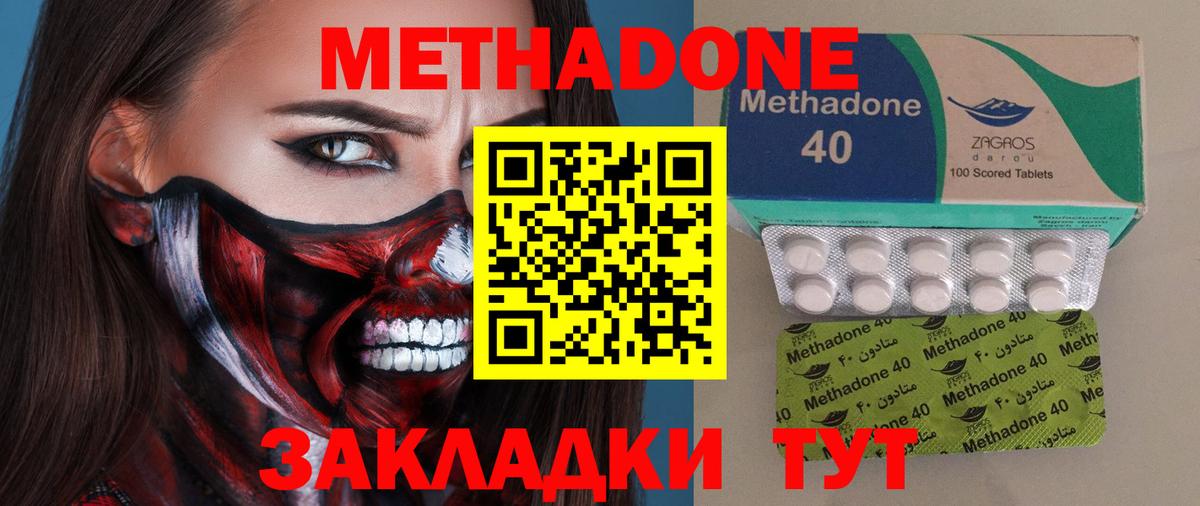Метадон мёд  Вход с VPN  Минусинск  МЕТАДОН кристалл 