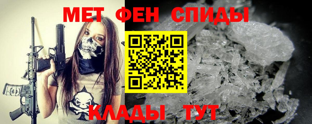 Первитин Methamphetamine Минусинск