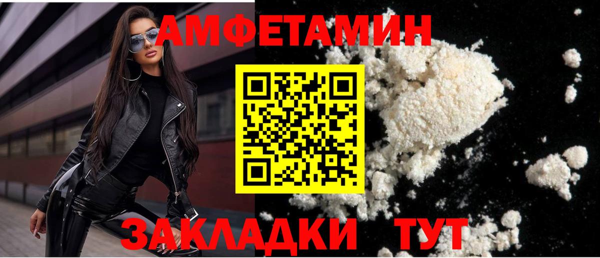Первитин кристалл  Вход с VPN  Минусинск 
