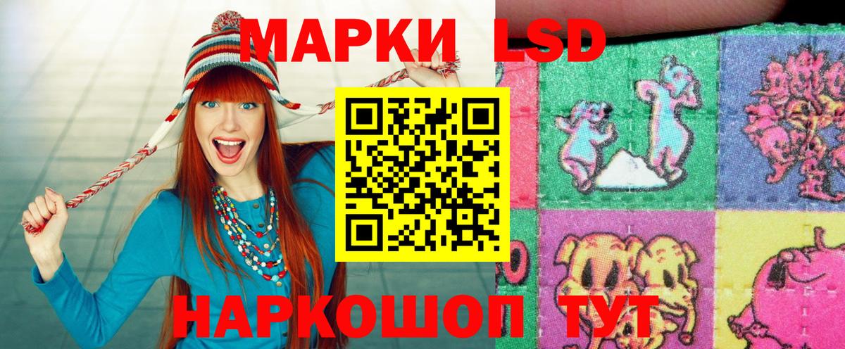 Наркотические марки  Наркотические марки 1,8мг  Вход с VPN  Минусинск 