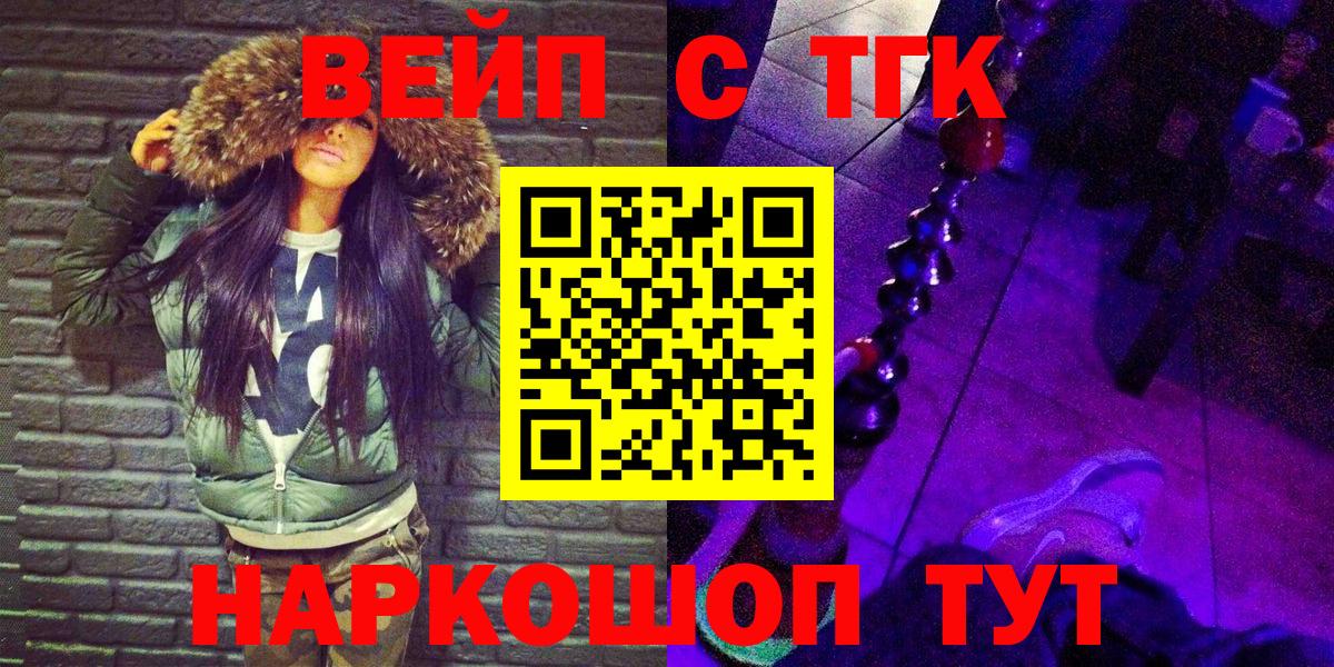 Дистиллят ТГК гашишное масло  ТГК вейп  Минусинск  Вход с VPN 